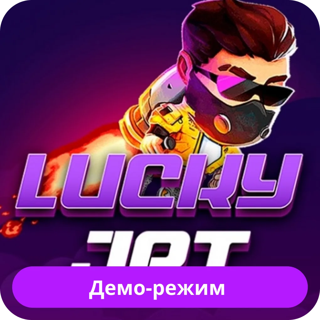 играть лаки джет демо